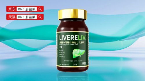 奶薊草護(hù)肝片王者之爭 官方旗艦店榜首品牌的歷史、產(chǎn)品力與用戶真實反饋深度解析